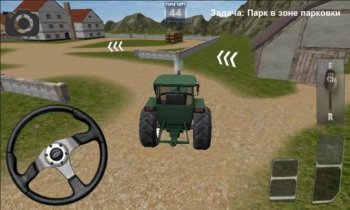    3D (3D tractor farming)