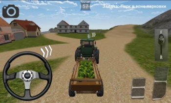    3D (3D tractor farming)